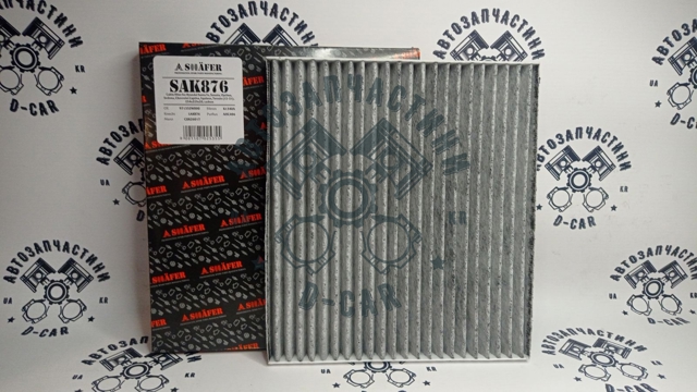SAK876 Shafer Внутрисалонный фильтр