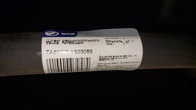 TA69W01303065 ZAZ 