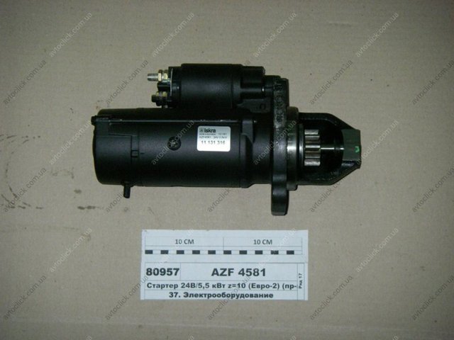Стартер Mahle Original AZF4581 цена, от 223.77 USD