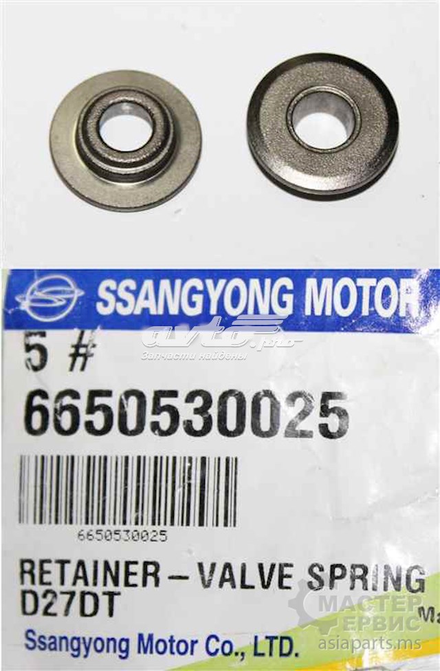  6650530025 Ssang Yong