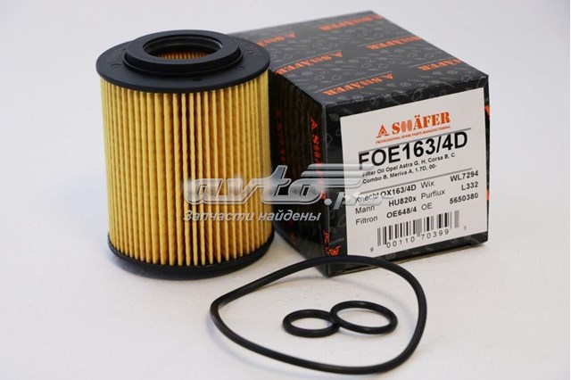 Фильтр очистки масла центробежный Shafer FOE1634D цена, от 2.87 USD