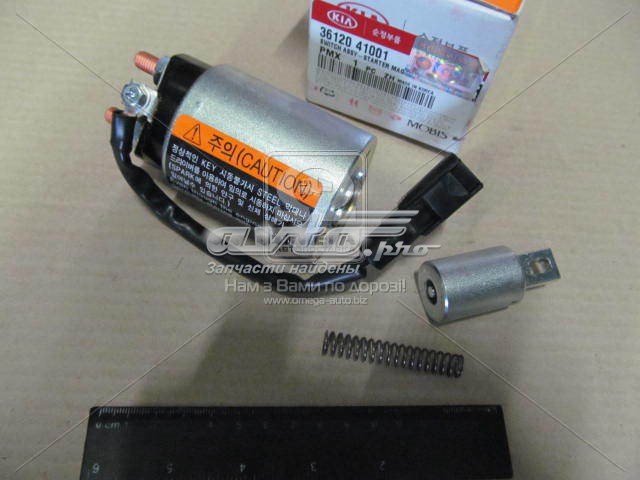 Втягивающее реле Hyundai/Kia 3612041001