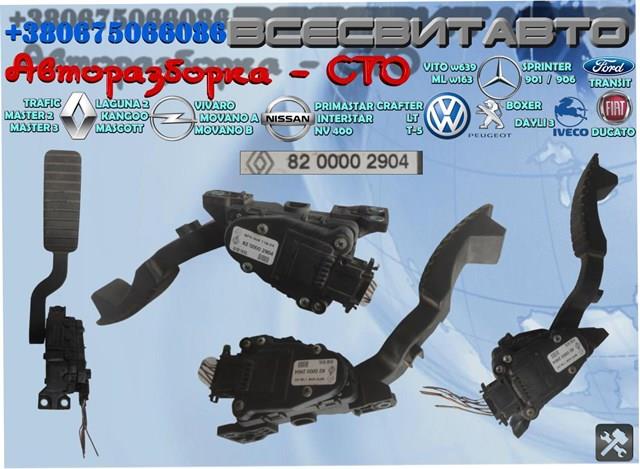  Renault (RVI) 6PV00811900 цена, от 19.00 USD