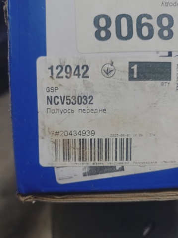 Правая полуось NCV53032 GSP