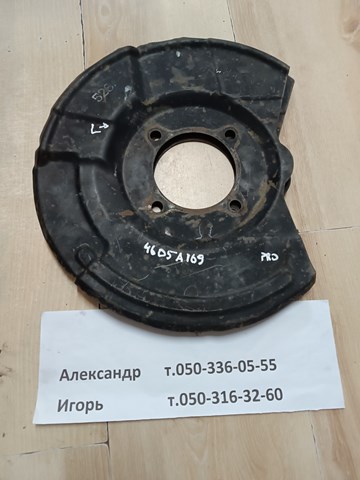 Защита тормозного диска переднего левого 4605A169 Mitsubishi