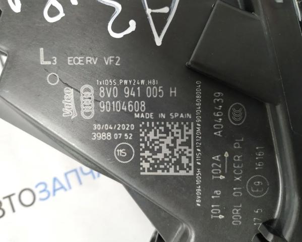 8V0941005H VAG 
