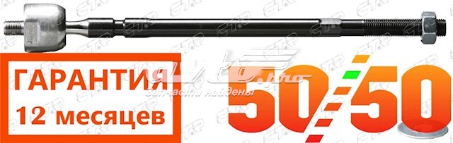 Рулевая тяга CTR CRT12 цена, от 9.40 USD