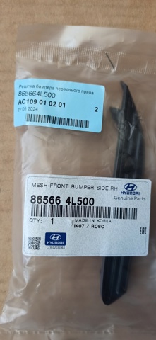 Решетка переднего бампера, правая Hyundai/Kia 865664L500 цена, от 7.63 USD