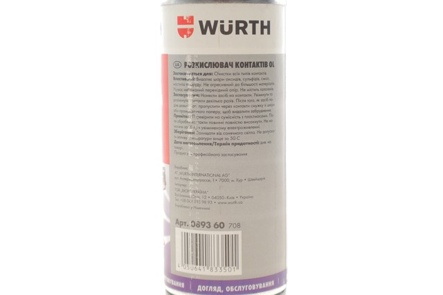  Wurth 089360 цена, от 9.89 USD