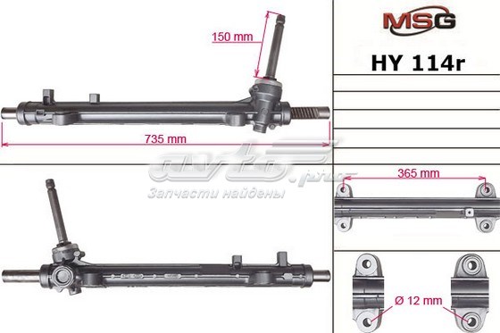 HY114R MSG Управление рулевое в сборе