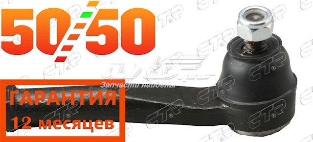 Рулевой наконечник CEMZ30 CTR