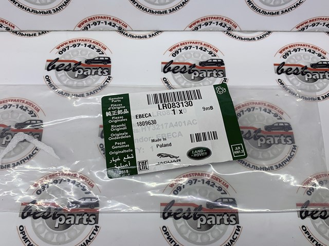 LR083130 Land Rover 