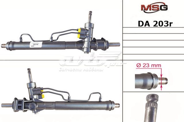 Реечный рулевой механизм MSG Rebuilding DA203R цена, от 156.75 USD