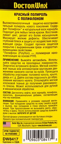 DW8417 Doctor WAX Полироль цветной, бежевый