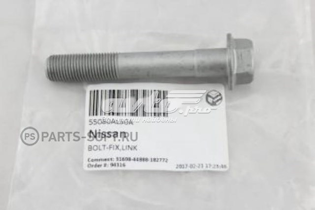 55080AL50A Nissan 