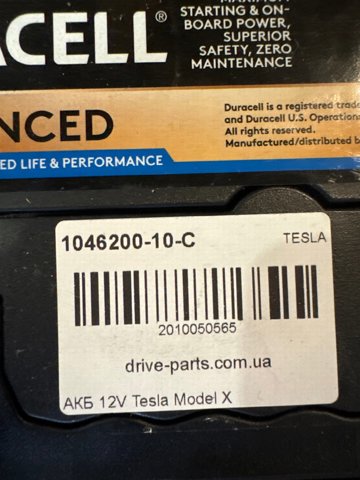Аккумулятор 104620010C Tesla