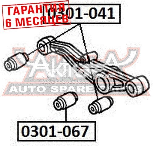 Сайлентблок заднего нижнего рычага Akitaka 0301041