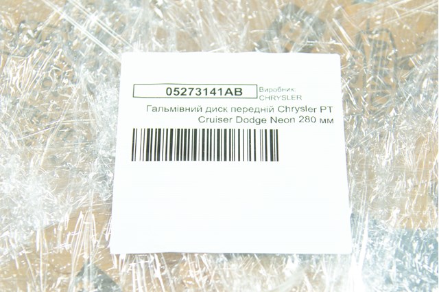 Тормоз дисковый передний Chrysler 05273141AB цена, от 56.21 USD