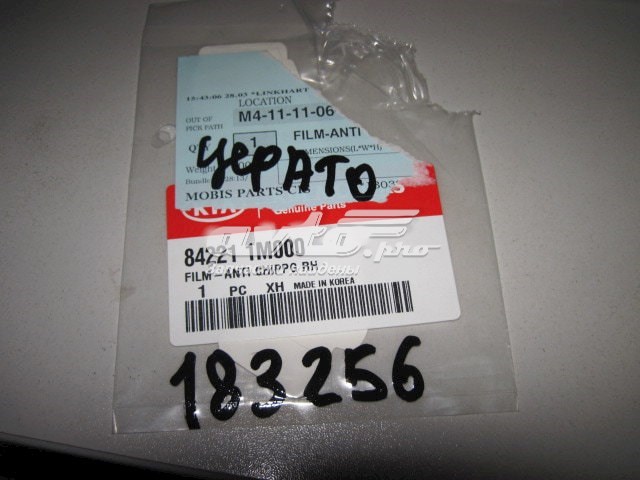 842211M000 Hyundai/Kia 