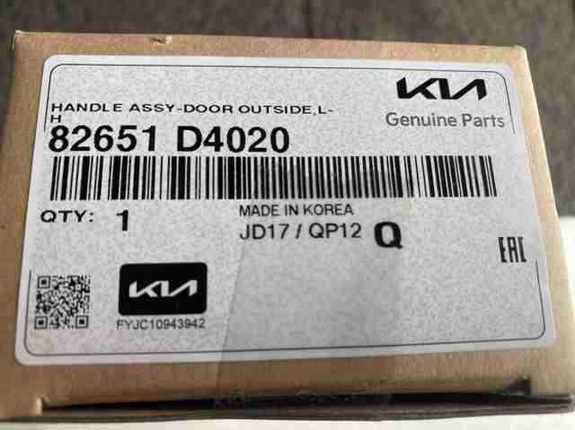  Hyundai/Kia 82651D4020 цена, от 31.29 USD