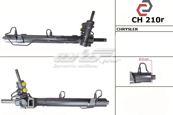 Реечный рулевой механизм MSG CH210 цена, от 231.30 USD