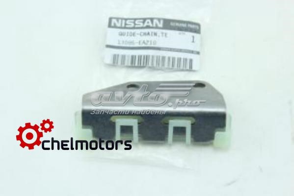 13085EA210 Nissan/Infiniti Планка успокоителя цепи ГРМ