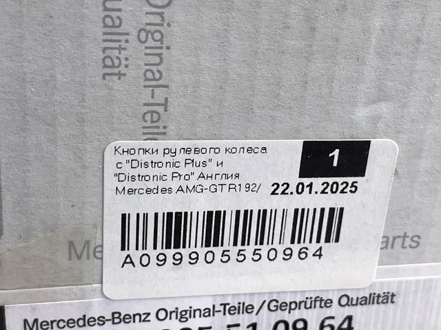  Mercedes A0999055509 цена, от 287.93 USD