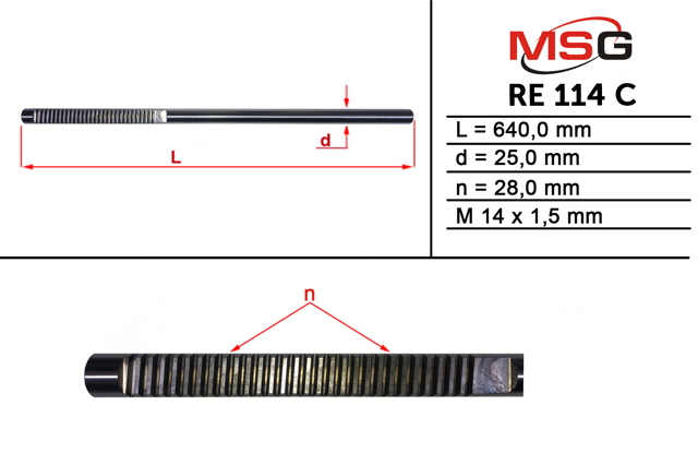 RE114C MSG Вал (шток) рулевой рейки