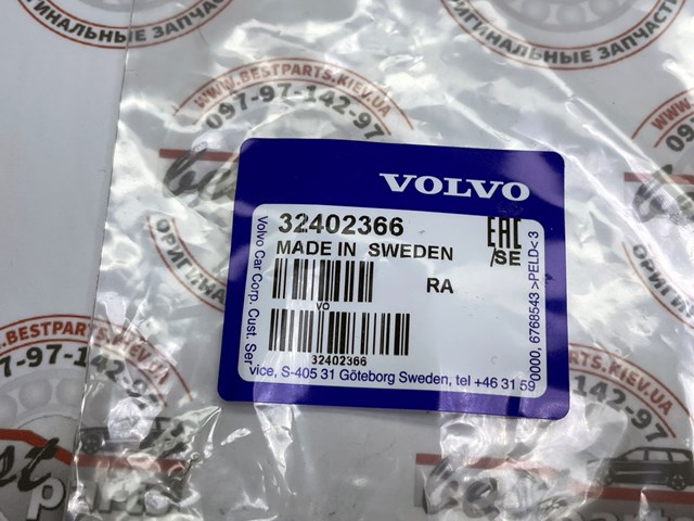 Купить 32402366 Volvo 