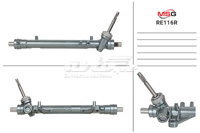 Рулевая рейка RE116R MSG Rebuilding