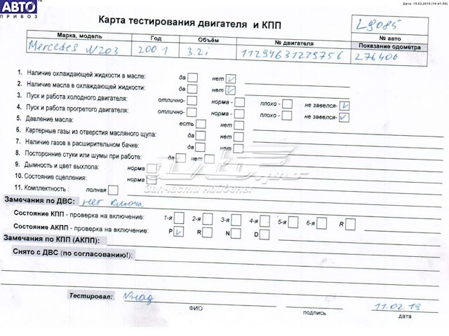 Купить M112946 Mercedes Двигатель голый