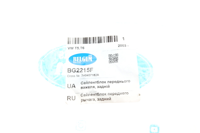 Купить BG2215F Belgum Сайлентблок нижний передней подвески