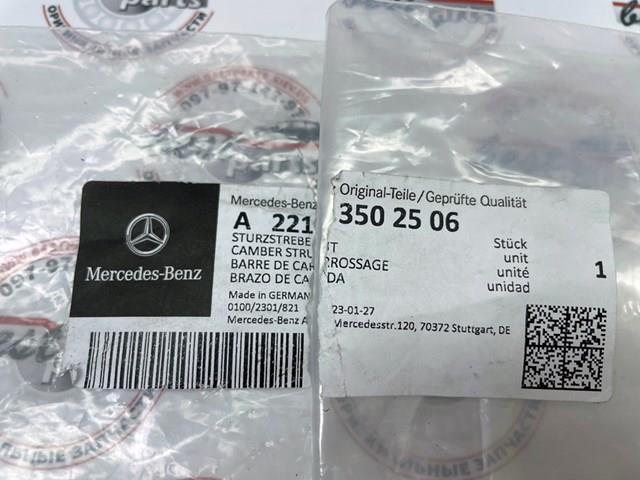  Mercedes A2213502506 цена, от 635.61 USD