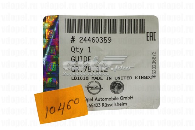  24460359 General Motors