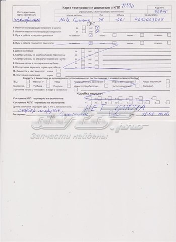 MD312733 Mitsubishi 