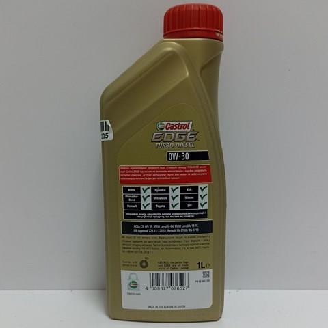 Масло моторное Castrol 15AF7A