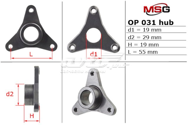 Ступица шкива насоса гидроусилителя (ГУР) MSG OP031HUB цена, от 9.14 USD