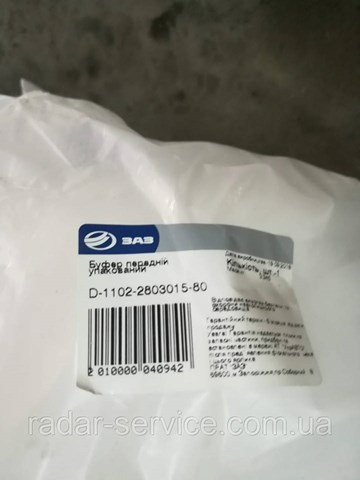 Купить Передний бампер Заз Таврия 1102 