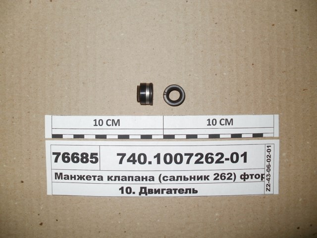  740100726201 Market (OEM)