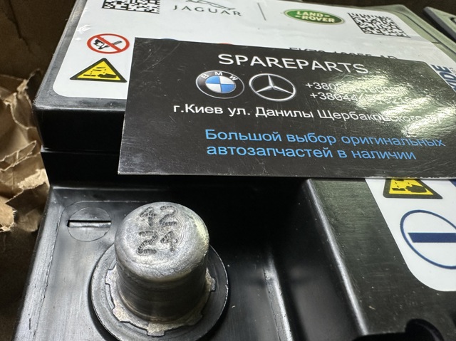 Купить Аккумулятор Land Rover 70 А/ч (429123483)