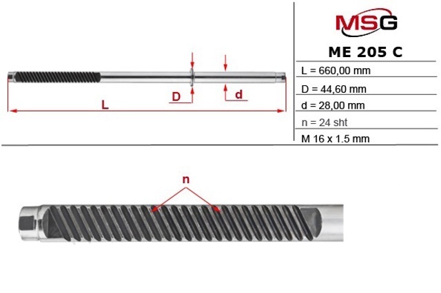 Купить ME205C MSG Вал (шток) рулевой рейки