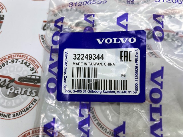  31492419 Volvo