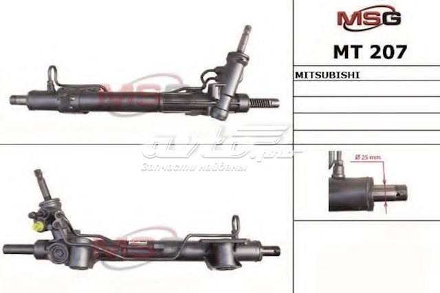 MT207 MSG Управление рулевое в сборе