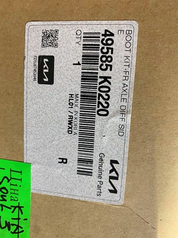 49585K0220 Hyundai/Kia 