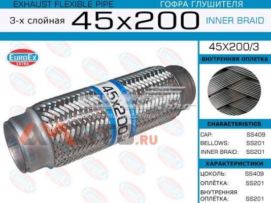 45X2003 Euroex Гофра выхлопной системы