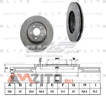 Передние тормозные диски BS0248 Blitz