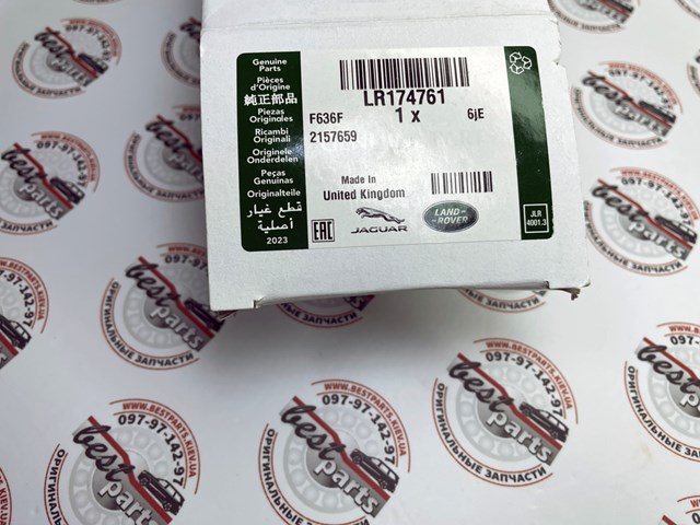  Land Rover LR174761 цена, от 38.39 USD