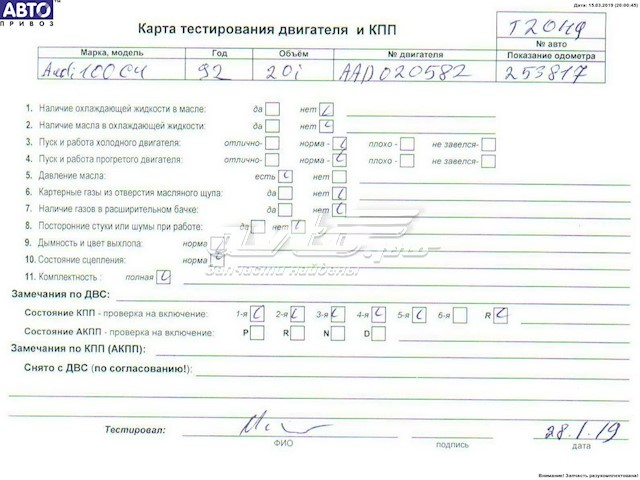 Двигатель в сборе VAG AAD