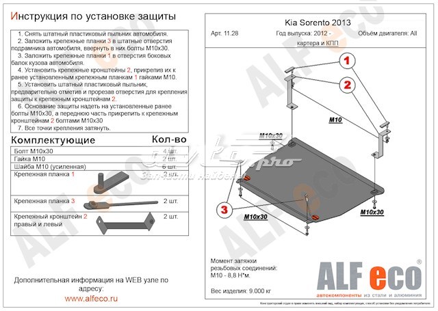Купить 1128 Febi Чехол рулевого механизма