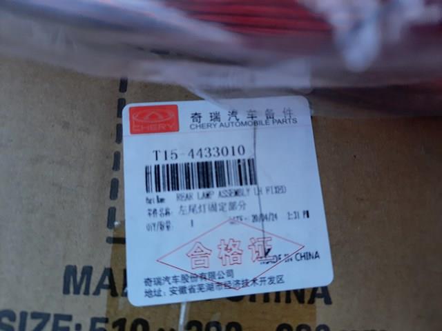 T154433010 Chery 